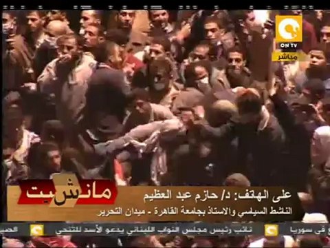 د. حازم عبد العظيم: الاعداد مذهلة ونعيش أجواء 25 و28 يناير