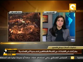 وفاة متظاهر أمام مديرية أمن الإسكندرية #nov23