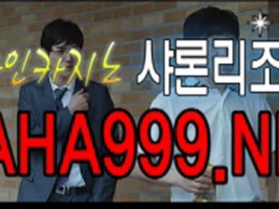 월드바카라게임 ∨〕〕HAHA999.NET〔〔∨ 빅브라더카지노 생중계바카라