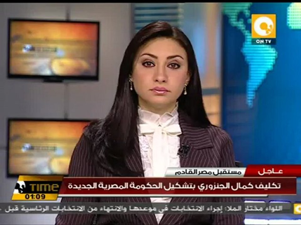 طنطاوي يكلف كمال الجنزوري رسمياً بتشكيل الحكومة
