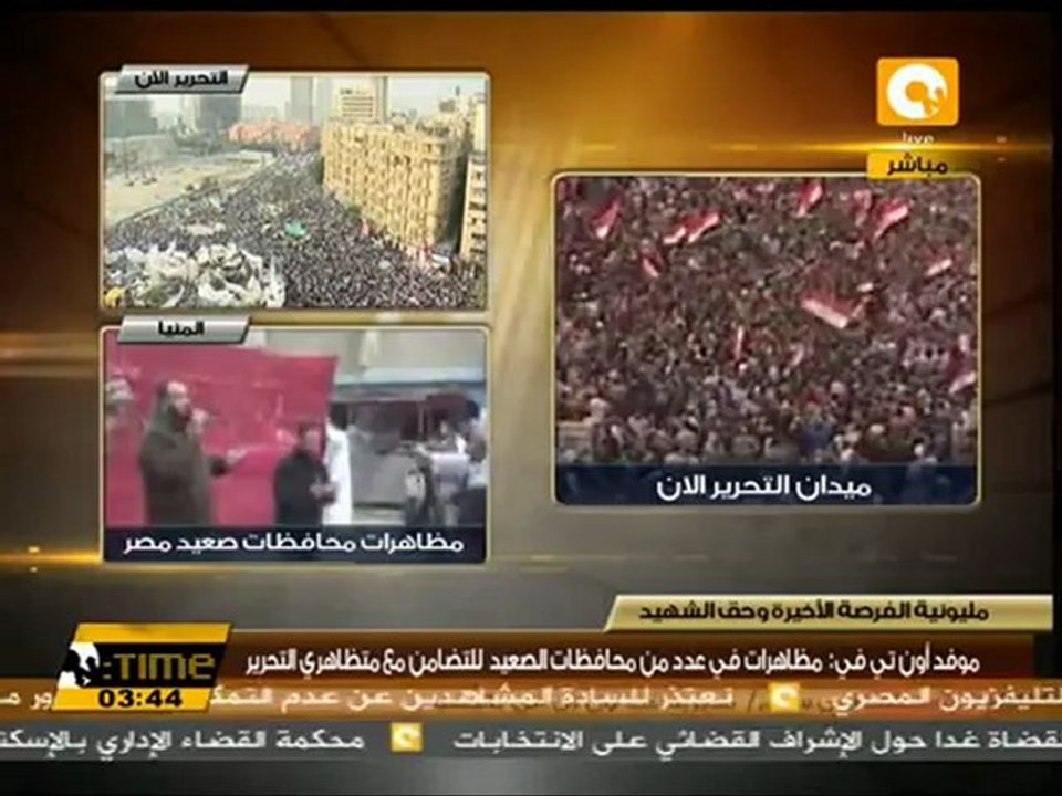 الصعيد يرفض الجنزوري والاستفتاء في جمعة حق الشه...