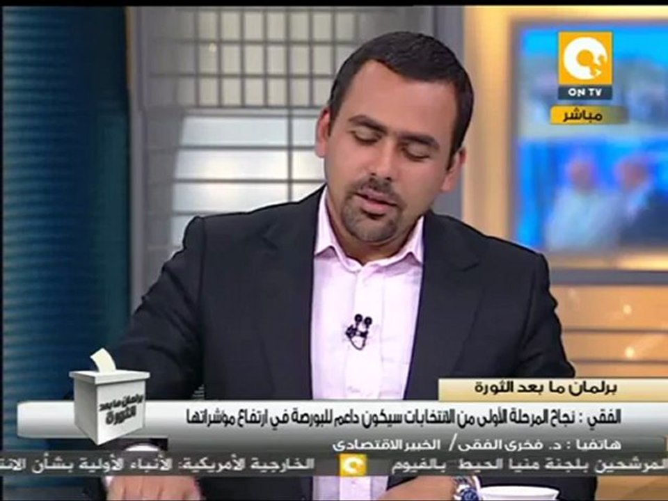 البورصة المصرية تربح 11 مليار جنيه في 7 دقائق