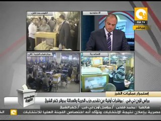 الوفد مفاجأة الانتخابات بكفر الشيخ #Nov29