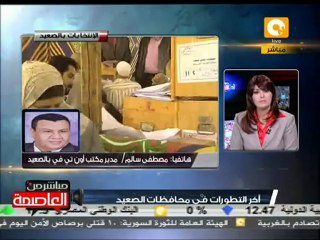 أحداث صعيد مصر اليوم 1 ديسمبر  2011