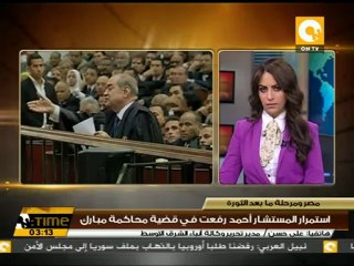 رفض رد المستشار أحمد رفعت في محاكمة مبارك