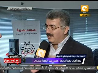 لقاء خاص من داخل مقر أصوات مصرية #Dec8