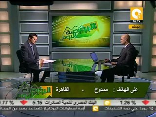 البورصة اليوم: تأثر البورصة بإلغاء وزارة الاستثمار