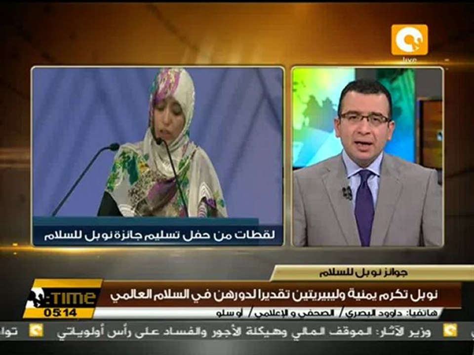 اليمنية توكل كرمان تتسلم جائزة نوبل للسلام