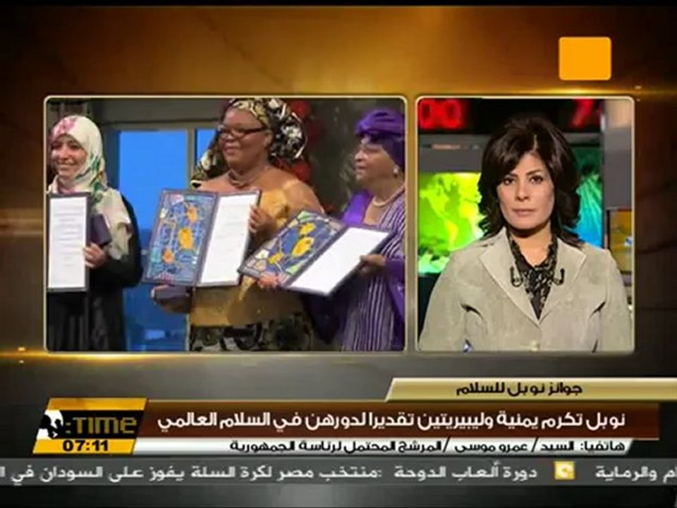 عمرو موسى وتسليم توكل كرمان جائزة نوبل