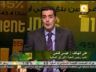 حركة التداول ومؤشرات البورصة اليوم 11/12/2011