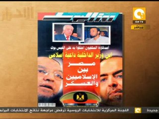 مانشيت: ابن وزير الداخلية الجديد داعية سلفي