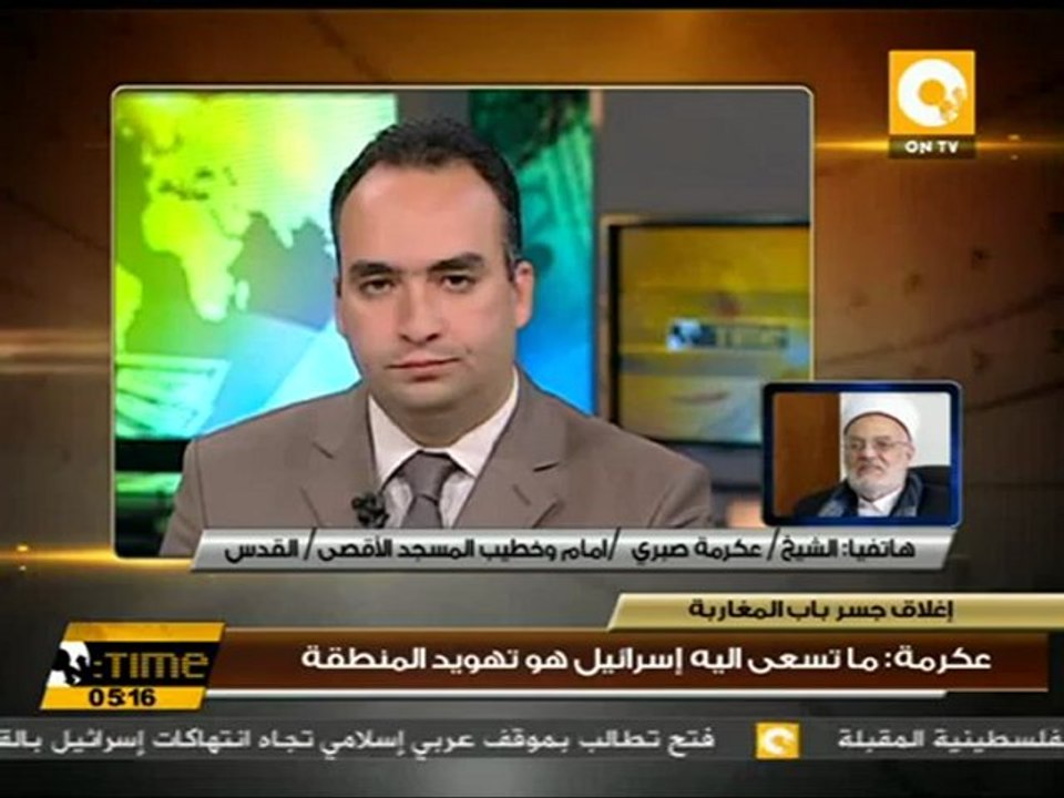 الشيخ عكرمة صبري: إسرائيل تريد تهويد المنطقة