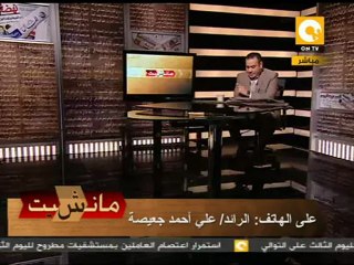 مانشيت: معاناة ضباط الشرطة من سوء المعاملة