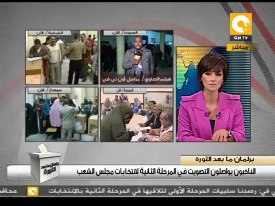 لم يصل قرار رسمي بمد فترة التصويت إلى التاسعة #Dec14