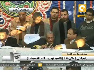 نتائج الفرز النهائية للمرحلة الثانية بسوهاج #Dec16