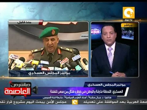 جمال سلامة: المسئولية تقع أولا على عاتق القوات المسلحة