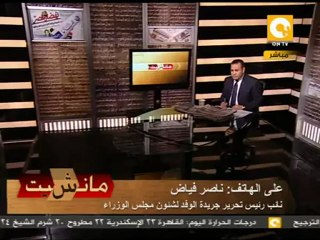 مانشيت: أهم القرارات التى تم إتخاذها فى مجلس الوزراء