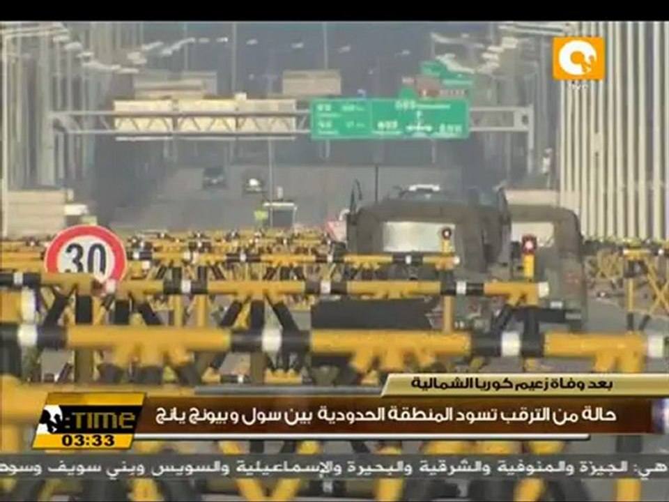 كوريا الجنوبية قلقة بعد وفاة زعيم كوريا الشمالية