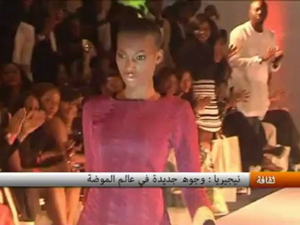 نيجيريا : وجوه جديدة   في عالم الموضة