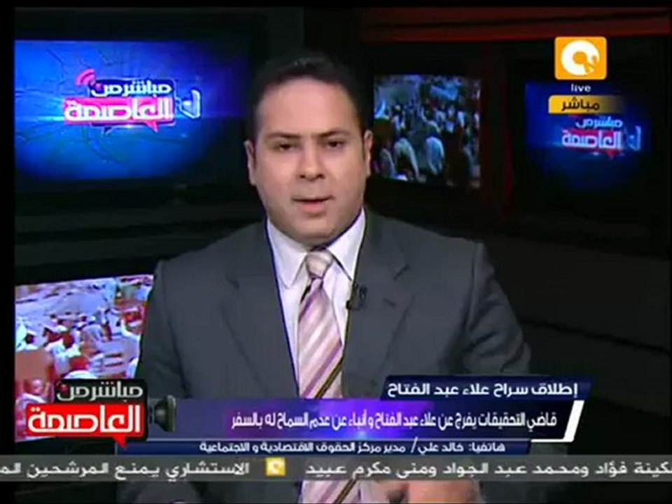 الإفراج عن علاء عبد الفتاح المدون والناشط السياسي