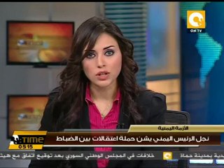 نجل الرئيس اليمني يشن حملة اعتقالات للضباط المنشقين