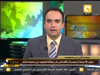 هوليوود ترفع حالة التأهب بسبب هجوم لمخربين