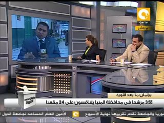 خريطة الصراع الانتخابي في المنيا قبل بدء الاقتراع #Jan3
