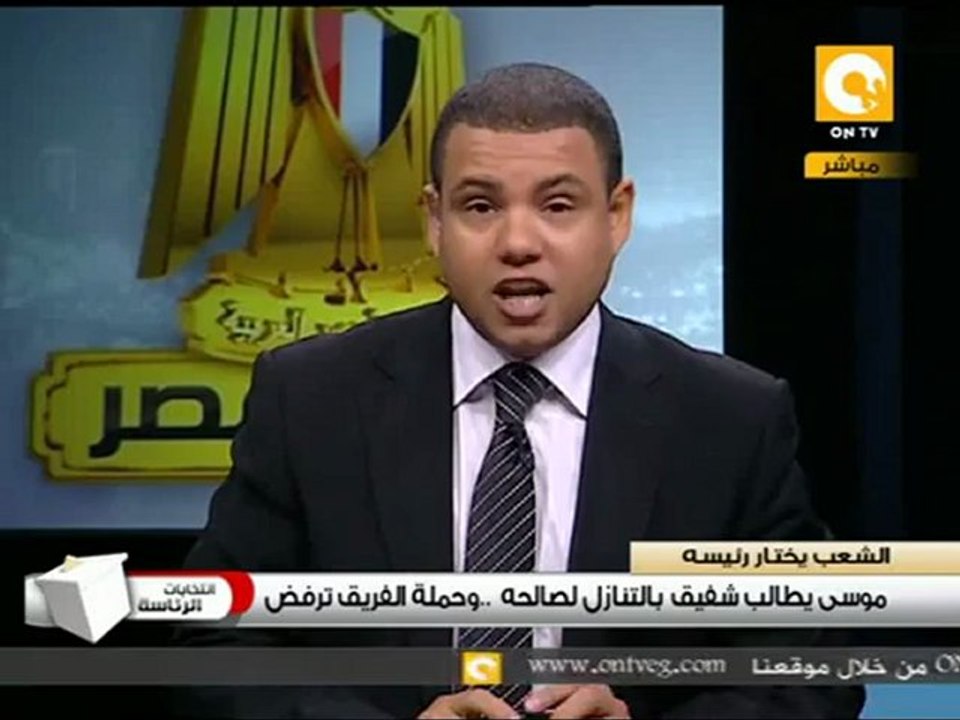 جمال المليسي: موسى يطالب شفيق بالتنازل لصالحه #May24