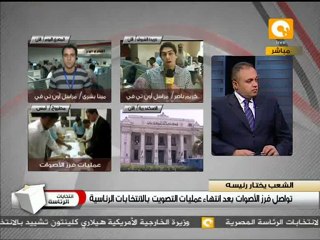 رصد لأحدث النتائج الرسمية من جريدة الشروق #May25