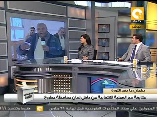 ناخبة تبحث عن إسمها في لجان مطروح #Jan4