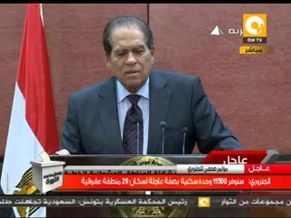 المؤتمر الصحفي لـ د. كمال الجنزوري 2012/01/04