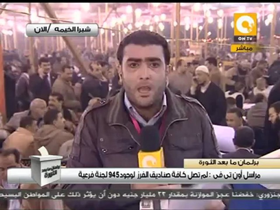 معاناة المستشارين في لجنة الفرز بشبرا الخيمة #Jan4