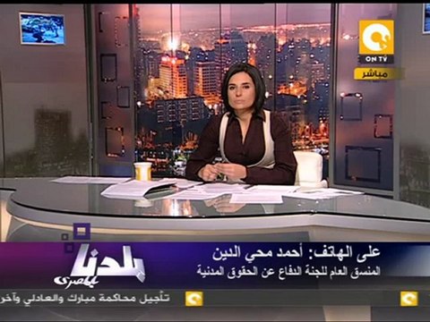 بلدنا بالمصري: تشكيل لجنة لتصحيح مسار الثورة