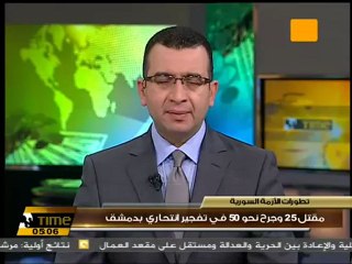 تفجير إنتحاري بدمشق يخلف عشرات القتلى والجرحى