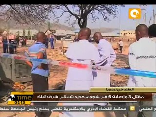 6 قتلى و10 جرحى فى هجوم مسلح على كنيسة بنيجيريا