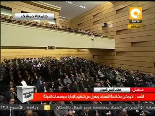 خطاب الرئيس السوري بشار الأسد - 10 يناير 2012