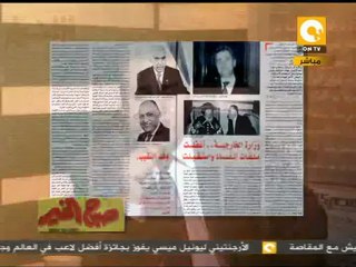 مانشيت: إتهامات بالفساد لرئيس البيت المصري