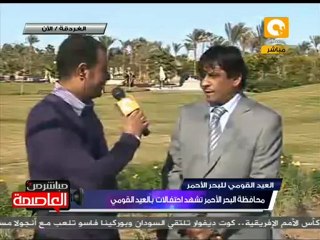 الإحتفال بالعيد القومي لمحافظة البحر الأحمر