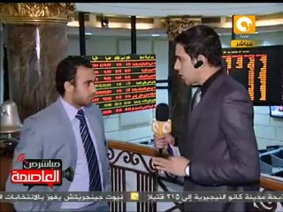 إغلاق جلسة تداول البورصة المصرية 22 يناير 2012