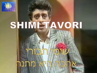NEW CLIP SHIMI TAVORI "SI LA VIE EST CADEAU' BY YOEL BENAMOU שׁימי תבור