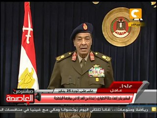 كلمة المشير في  الذكرى الأولى لثورة 25 يناير