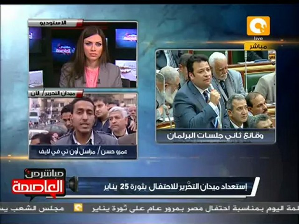 لابد من تأمين الميدان والمنشأت الحيوية 25 يناير...