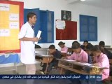 تقرير الجزيرة  عن واقع التّعليم في تونس