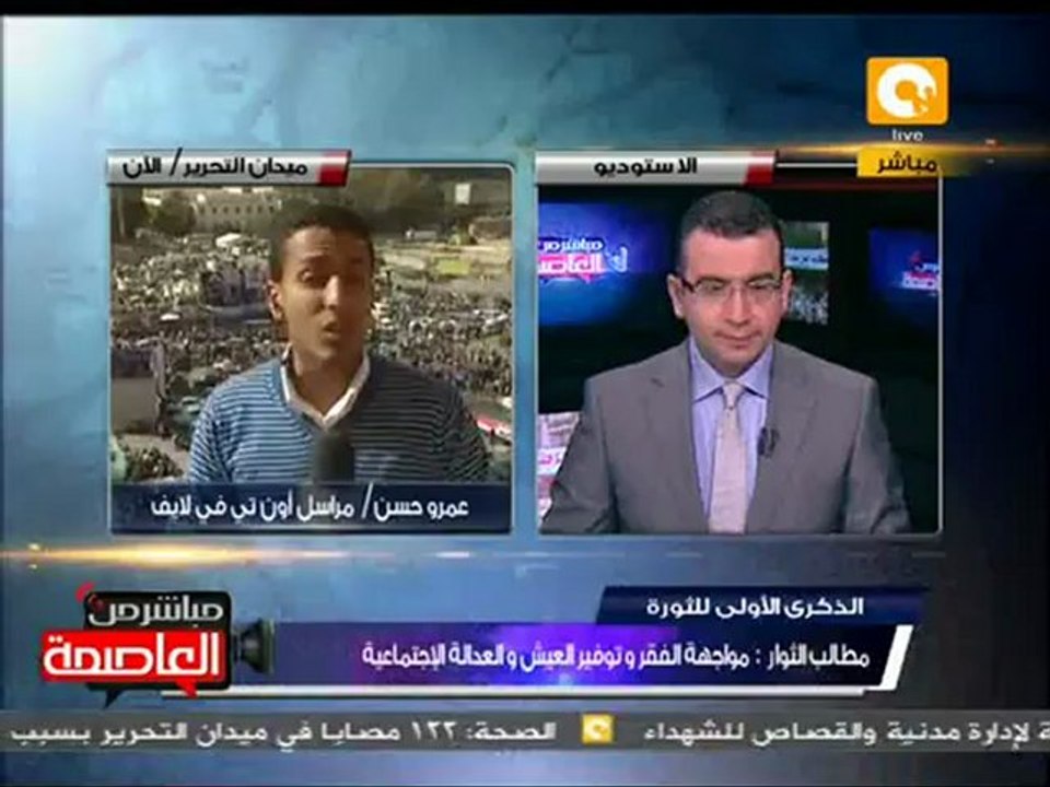 منصة أهالى الشهداء تنادي بالقصاص من قتلة الثوار #Jan26