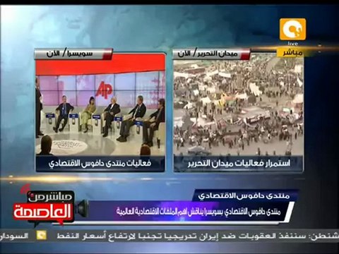 منتدى دافوس الإقتصادي #Jan26