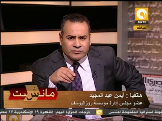 مانشيت: إضرابات روزاليوسف الي أين