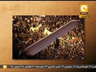 مانشيت:  ميدان التحرير الذي لا أعرفة