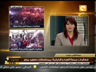 فعاليات جمعة العزة والكرامة بمحافظات الصعيد #Jan27