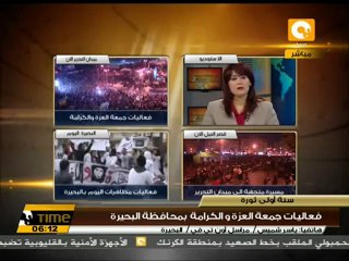 فعاليات جمعة العزة والكرامة بمحافظة البحيرة #Jan27