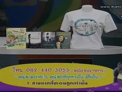 เก็บตก031012